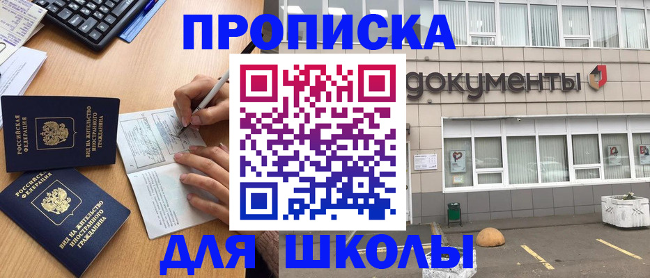 прописка гарантия в Красноперекопске