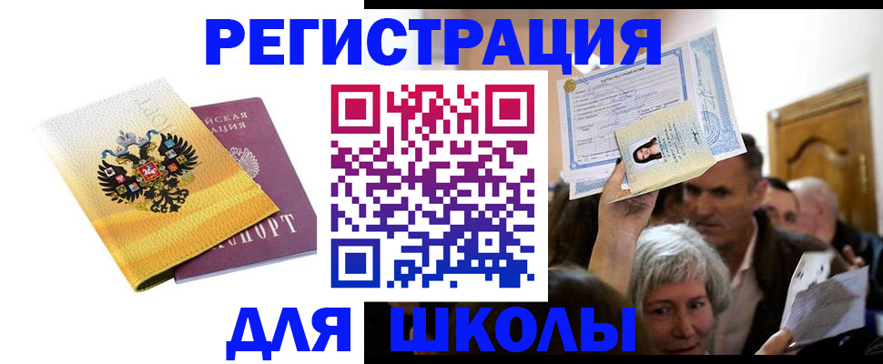 временная регистрация госуслуги в Красноперекопске