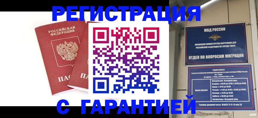 регистрация для школы в Красноперекопске