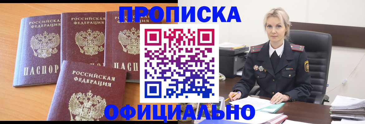 миграционный учет в Красноперекопске